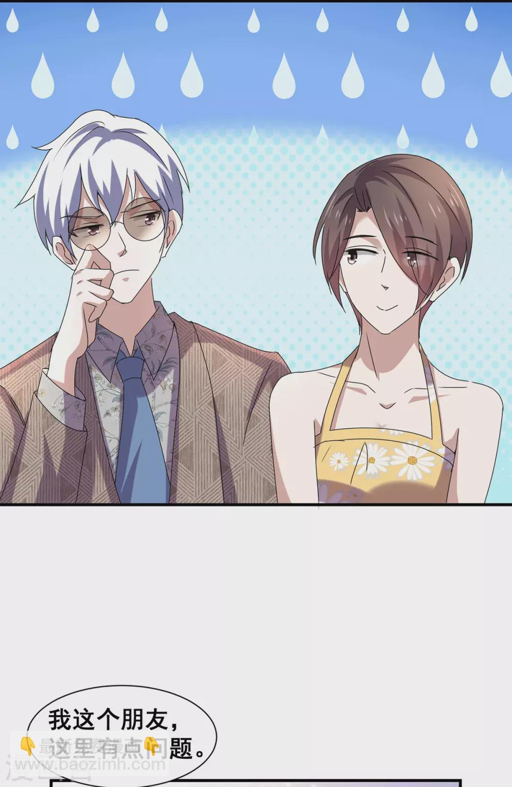第238话 再帮他最后一次吧-第242话