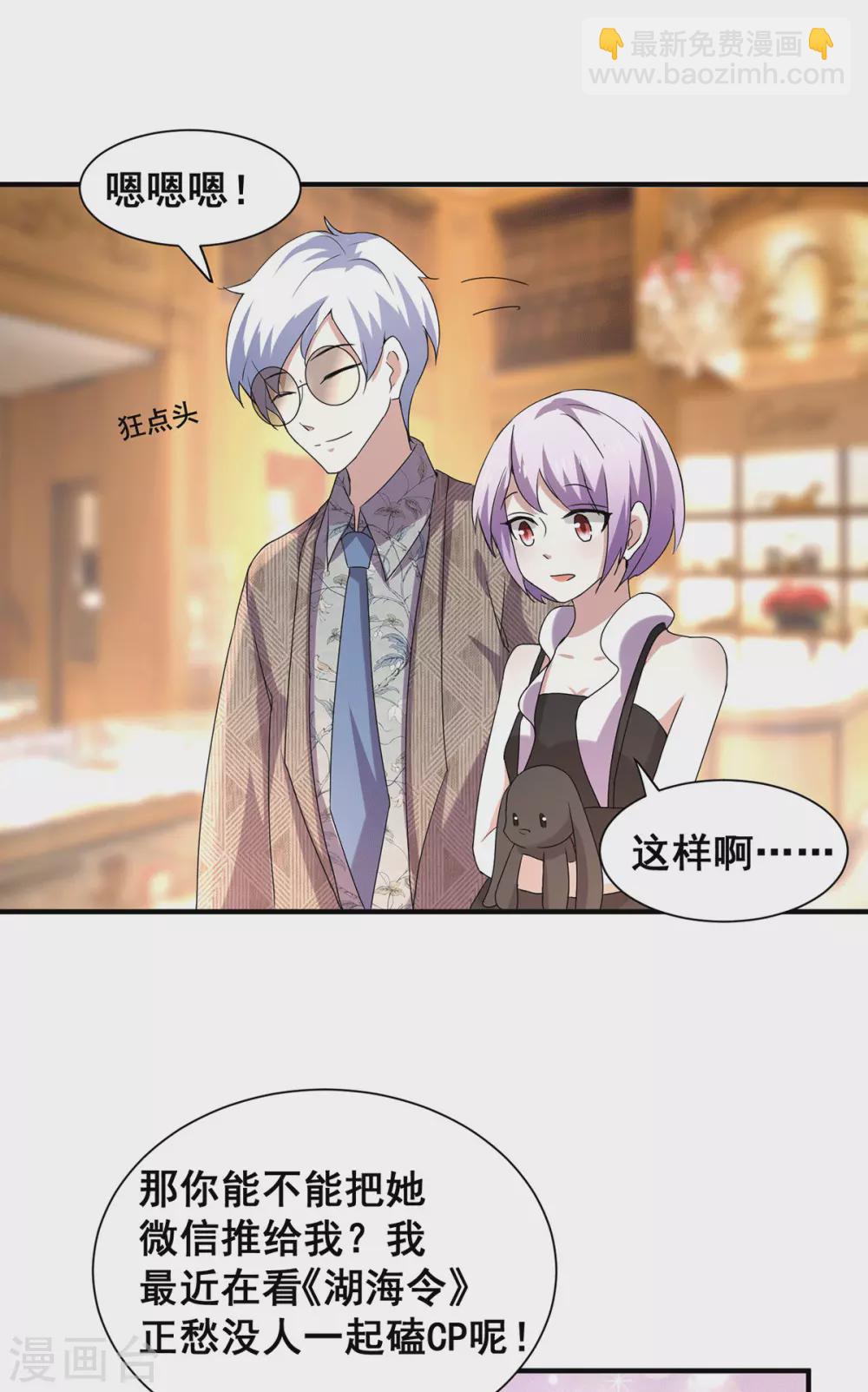 第238话 再帮他最后一次吧-第242话