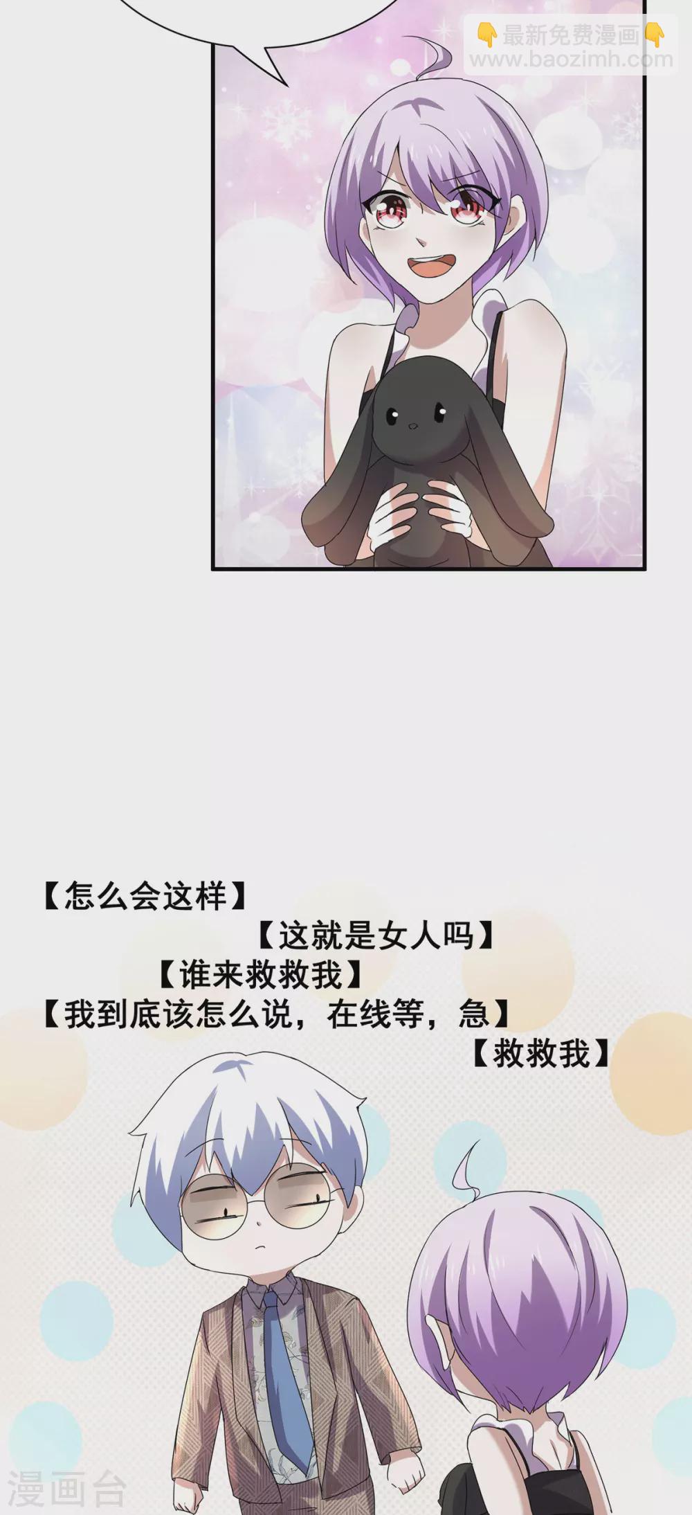 第238话 再帮他最后一次吧-第242话