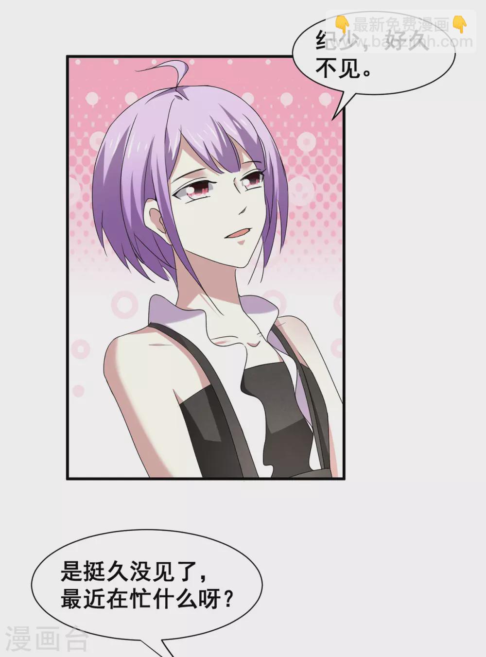 第238话 再帮他最后一次吧-第242话
