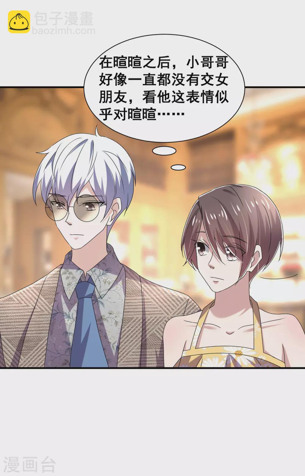 第238话 再帮他最后一次吧-第242话