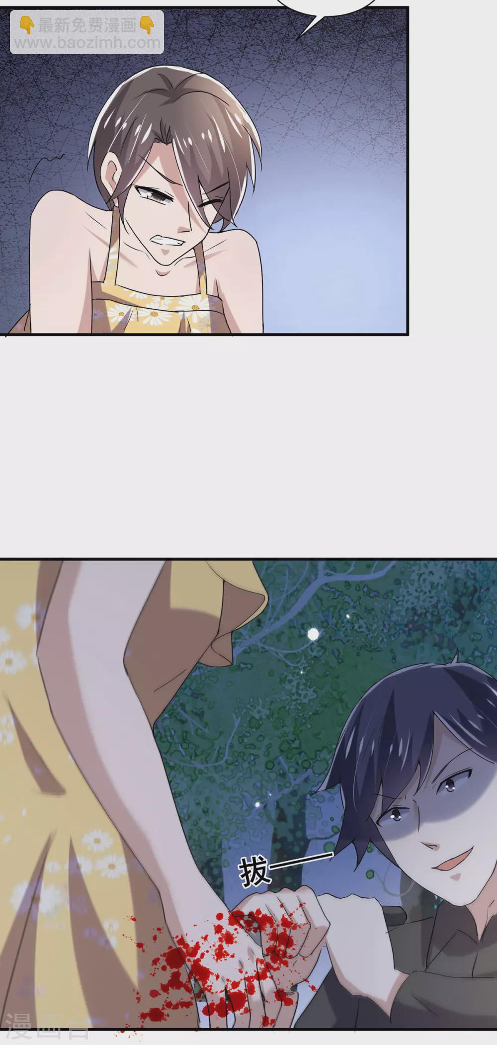 第240话 死里逃生-第244话