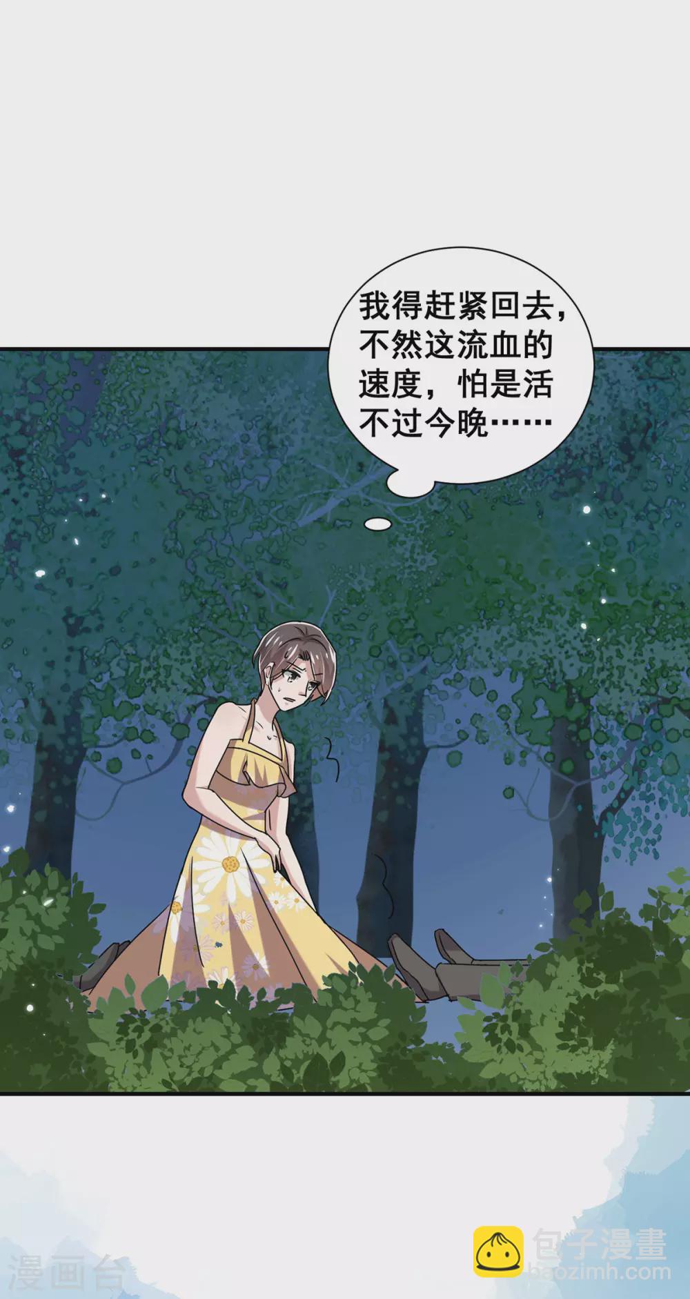 第240话 死里逃生-第244话