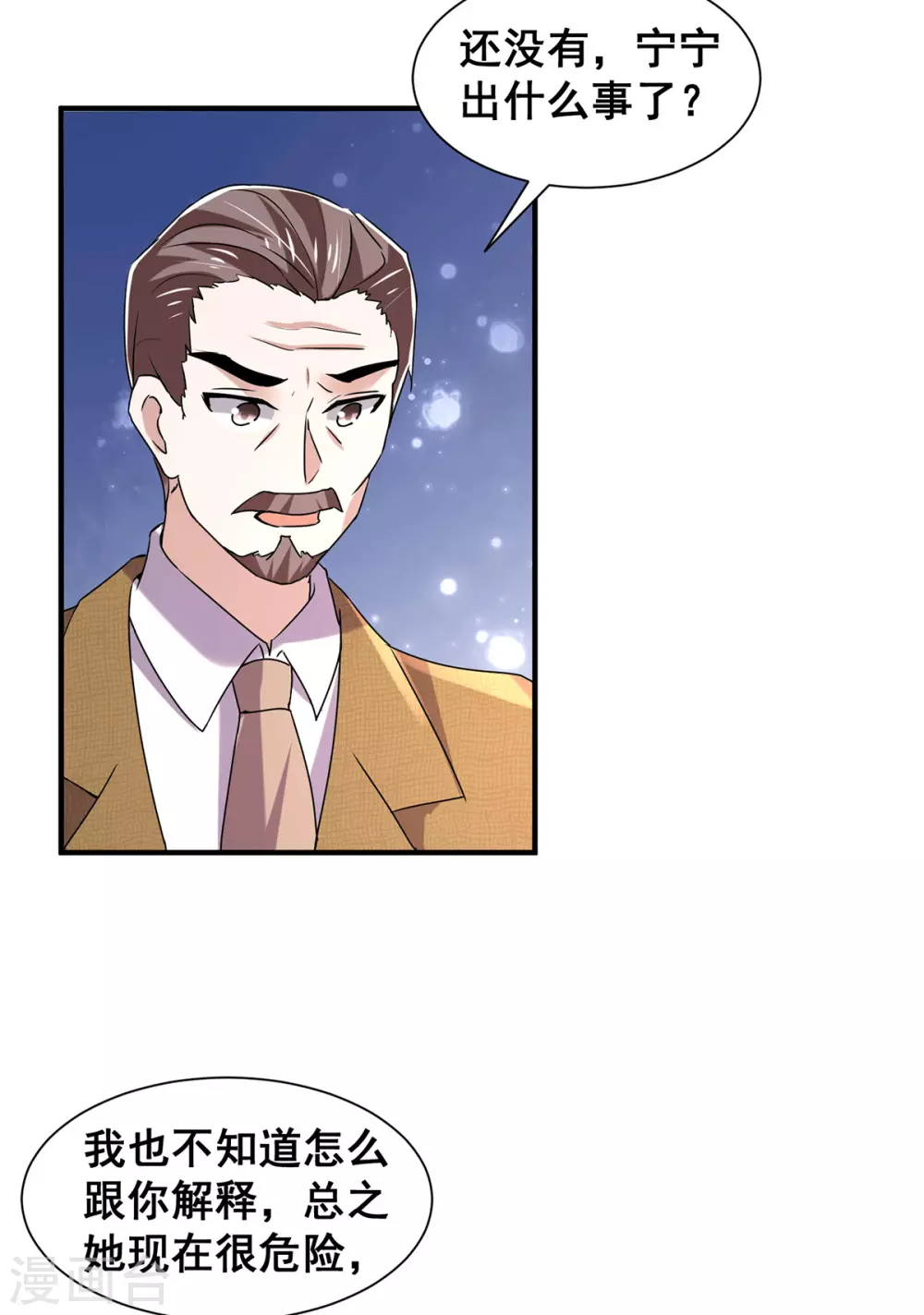 第240话 死里逃生-第244话