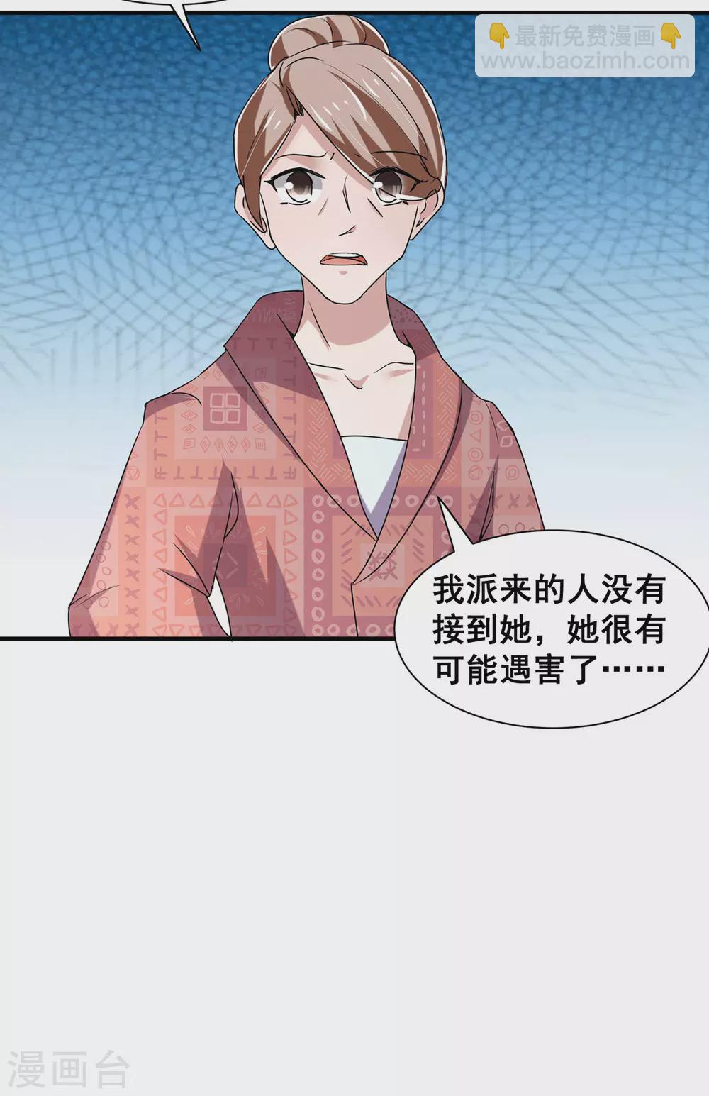 第240话 死里逃生-第244话