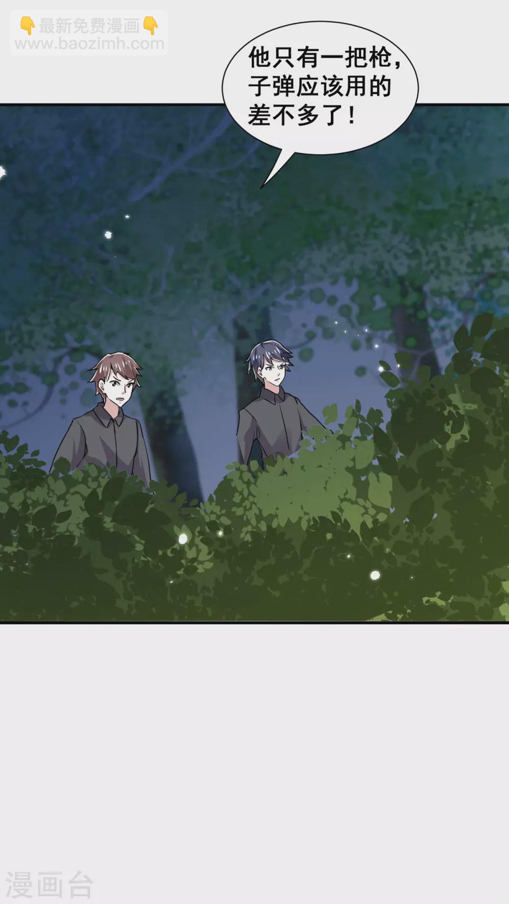 第240话 死里逃生-第244话