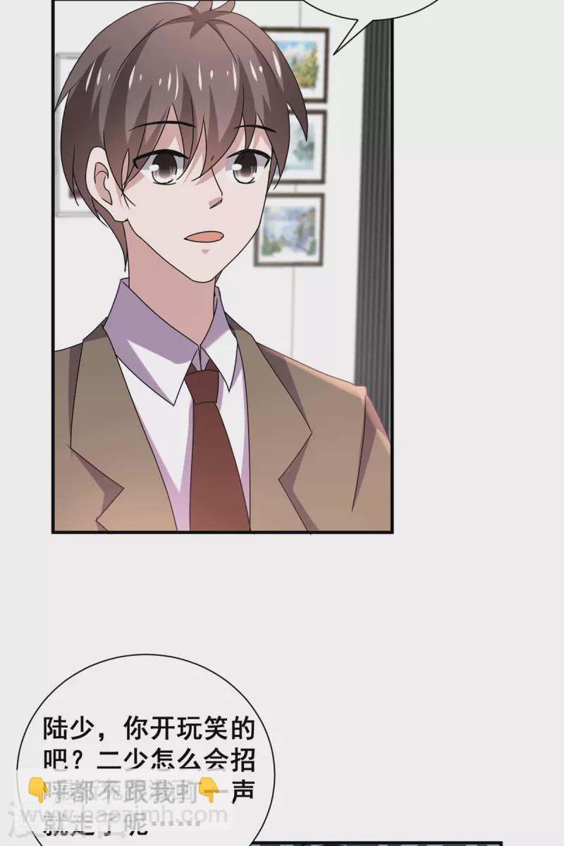 第242话 你不是她！-第246话