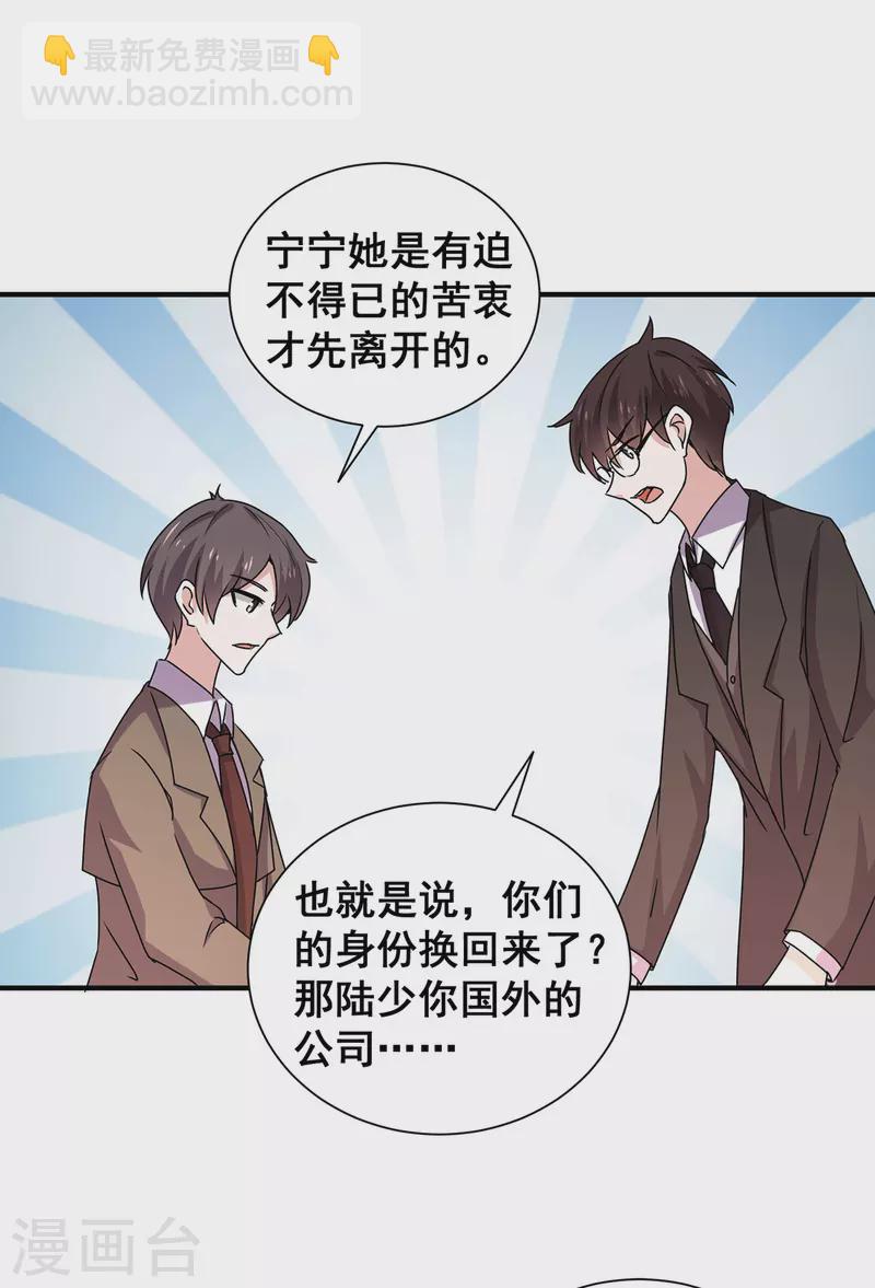 第242话 你不是她！-第246话