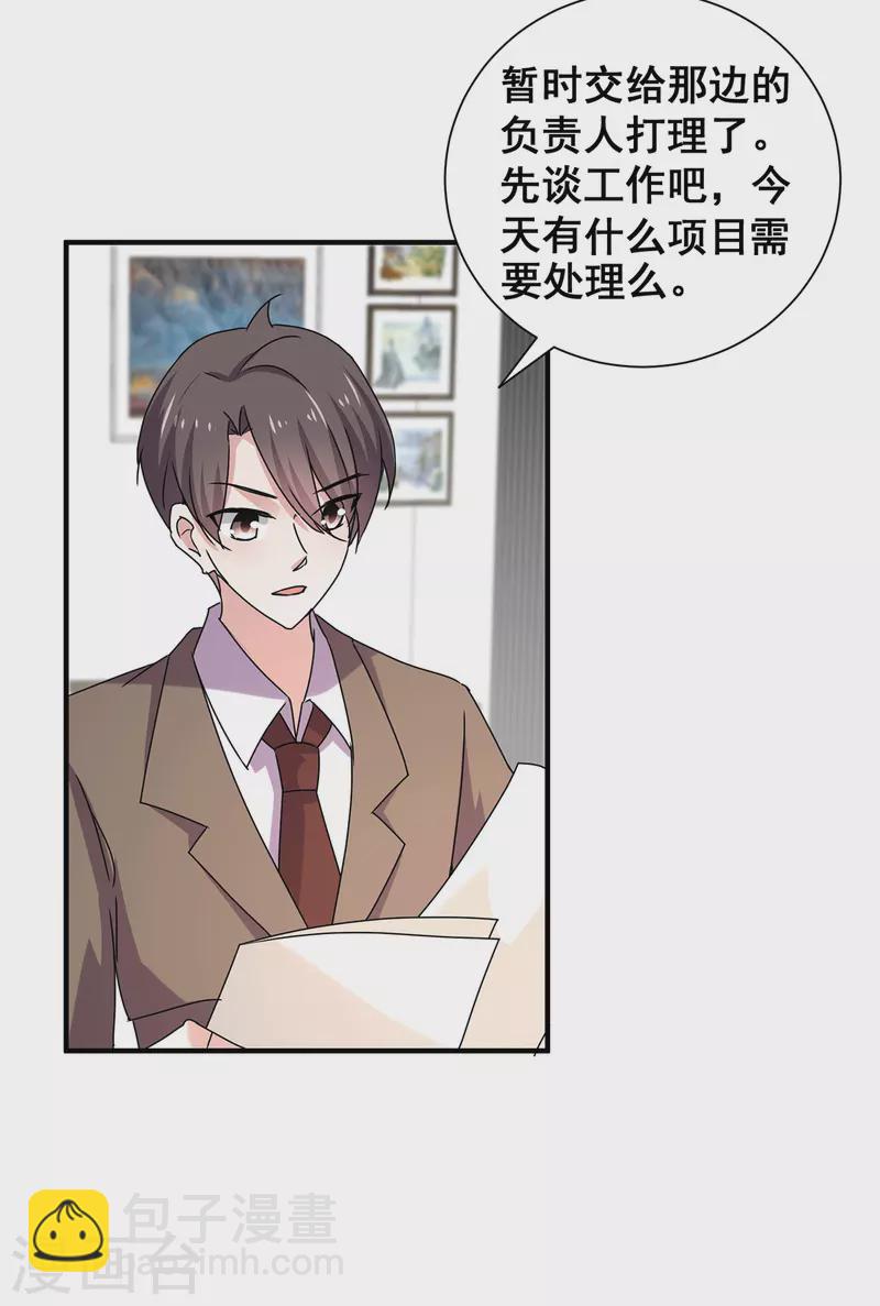 第242话 你不是她！-第246话
