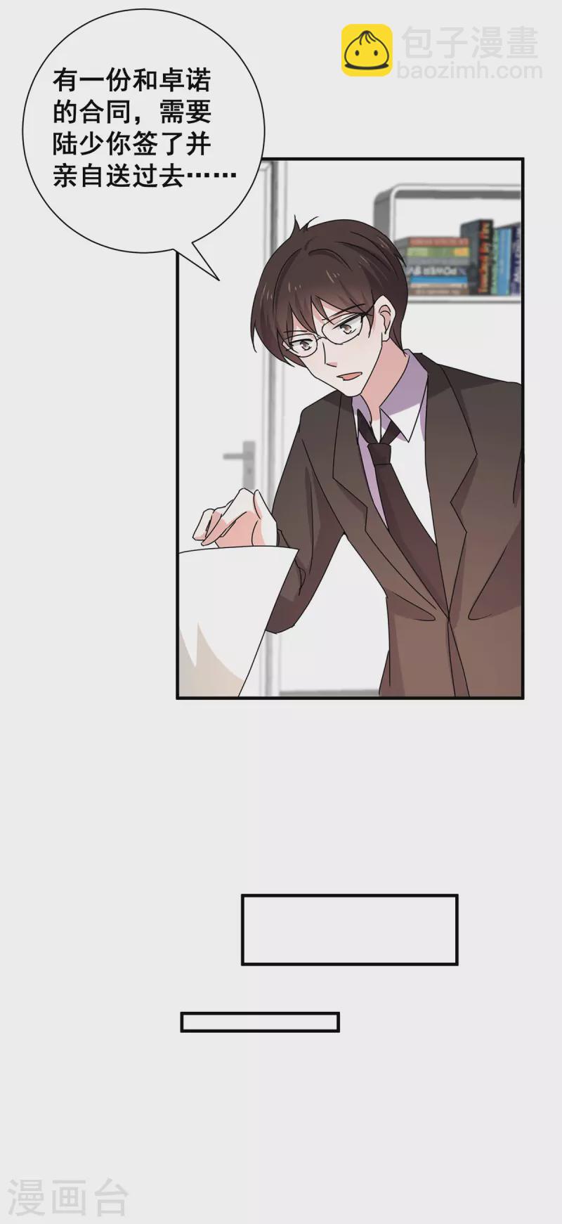 第242话 你不是她！-第246话
