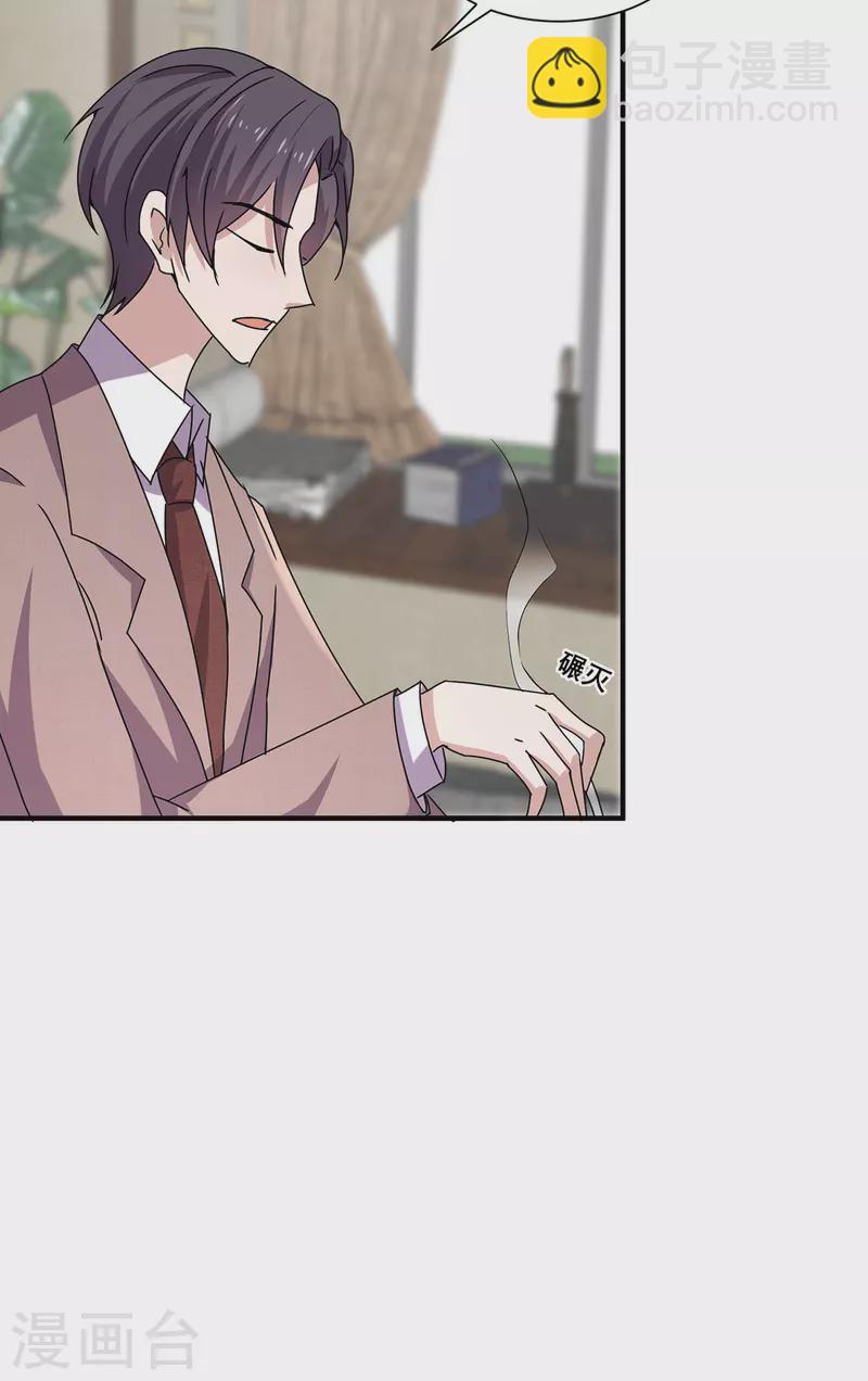 第242话 你不是她！-第246话