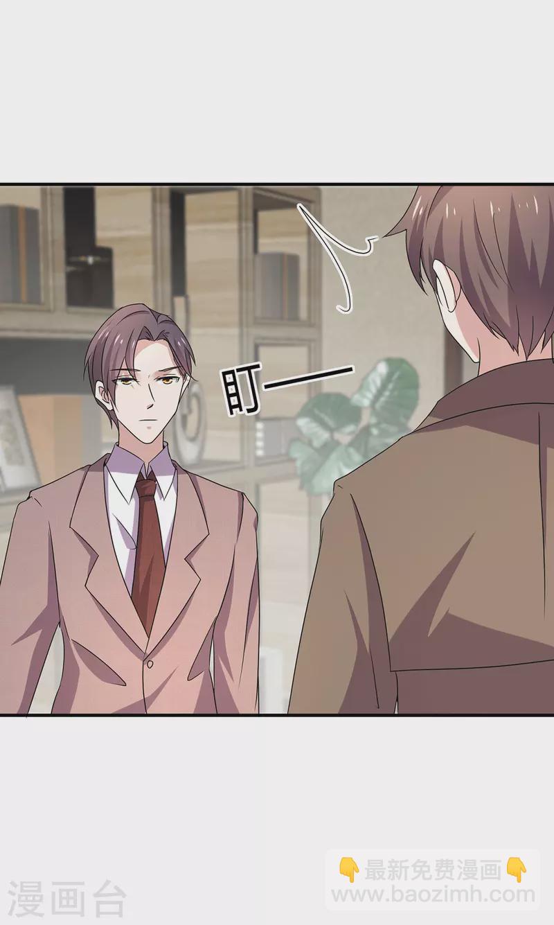 第242话 你不是她！-第246话