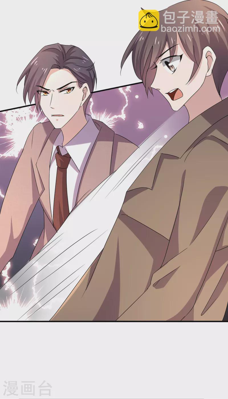 第242话 你不是她！-第246话