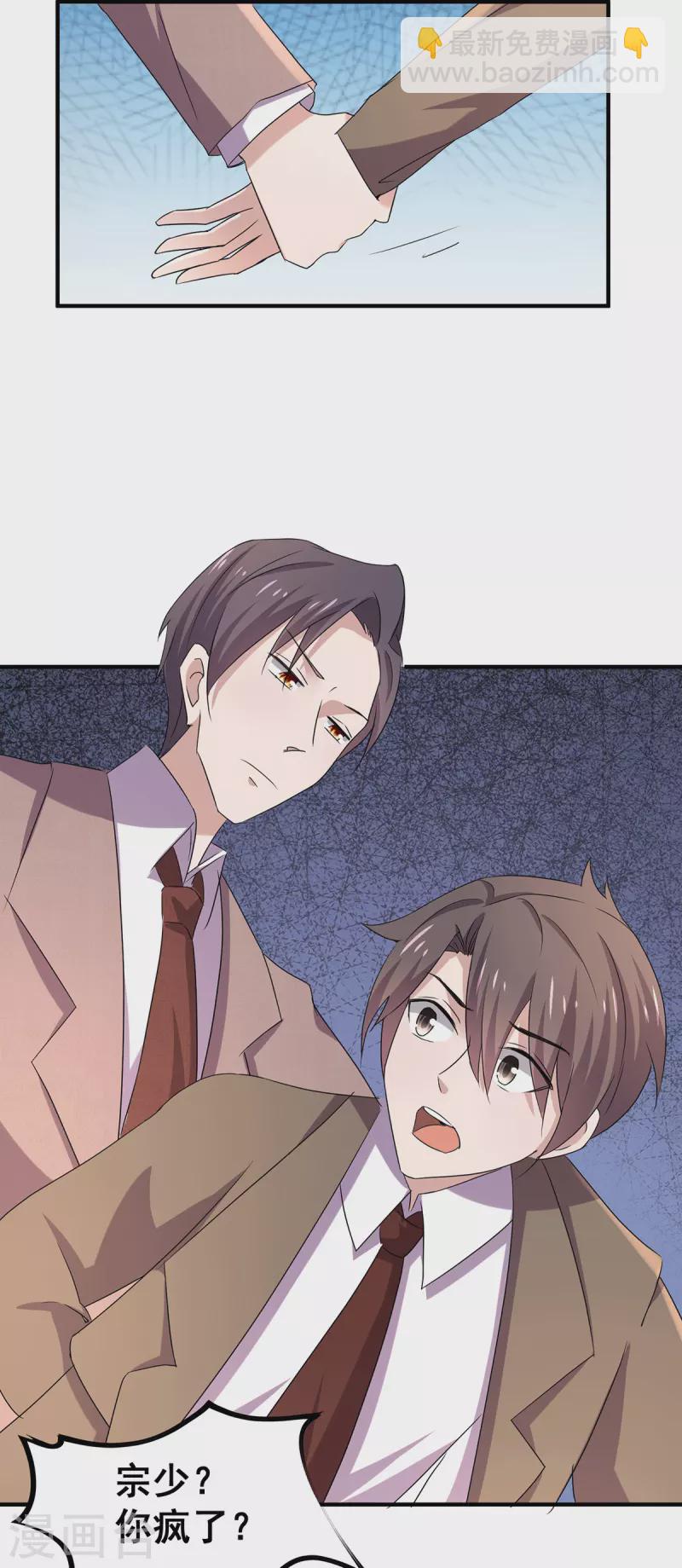 第242话 你不是她！-第246话