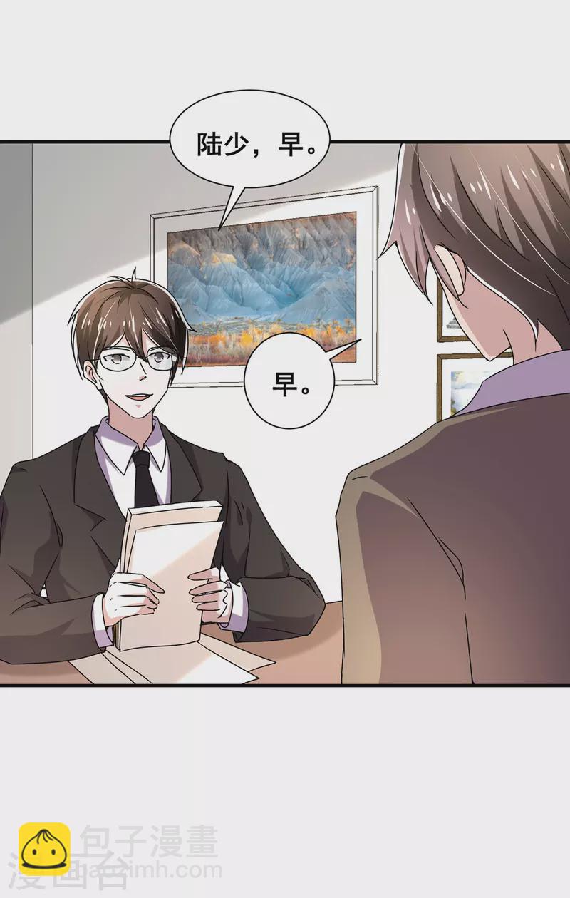 第242话 你不是她！-第246话