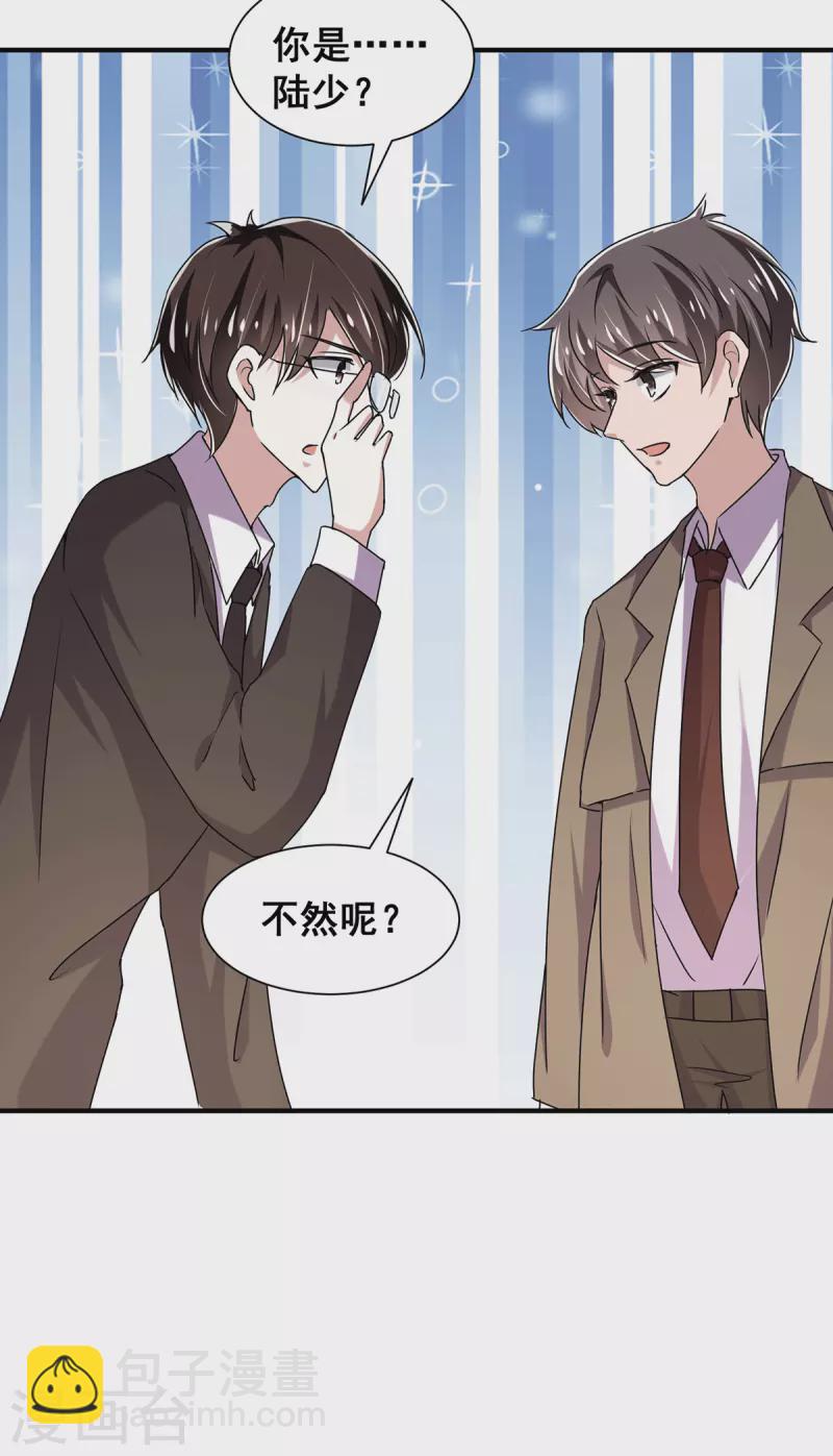 第242话 你不是她！-第246话