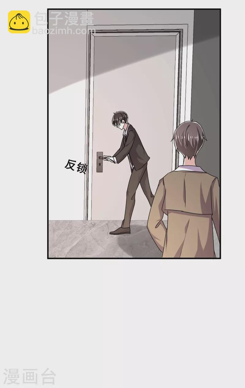 第242话 你不是她！-第246话
