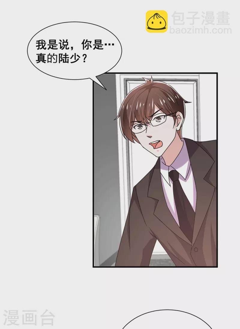 第242话 你不是她！-第246话