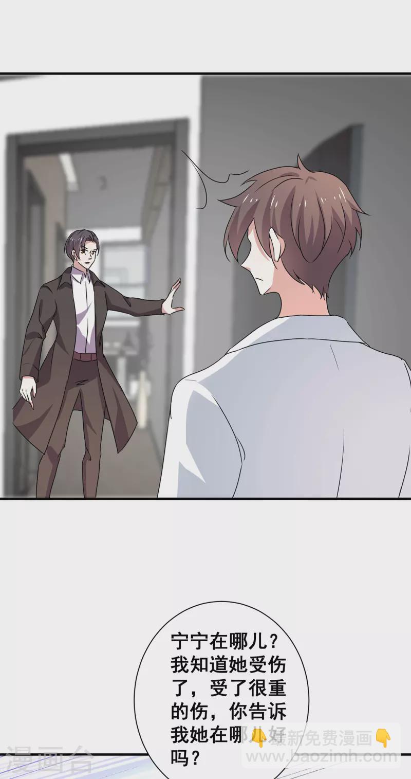 第244话 一心一意找宁宁-第248话