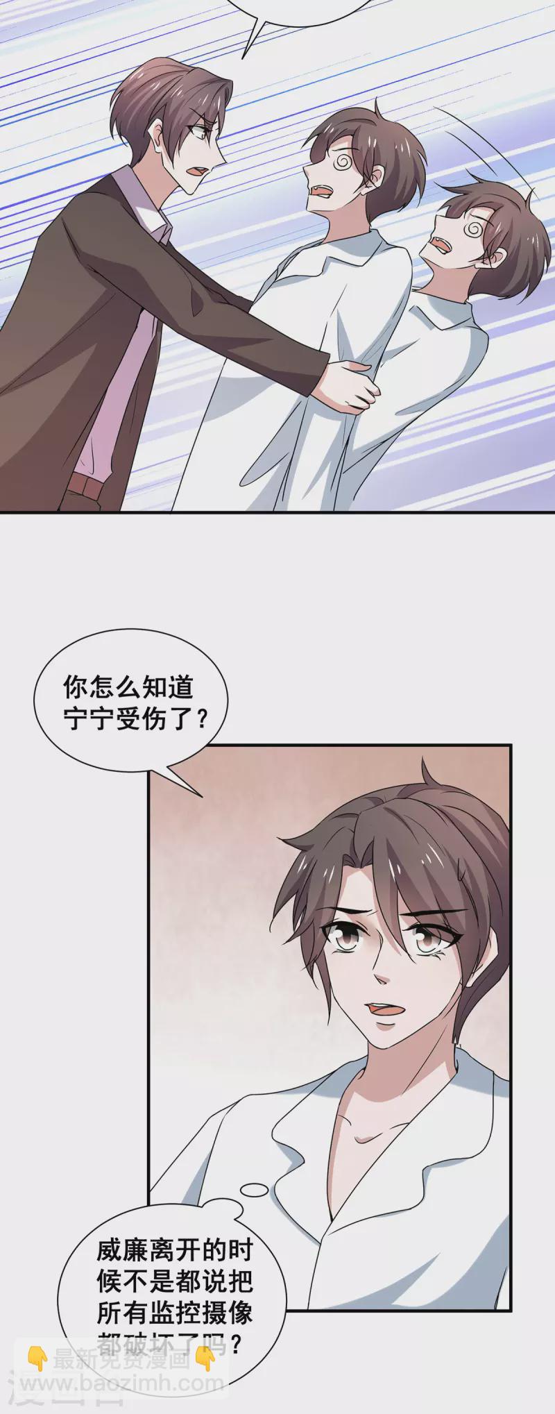 第244话 一心一意找宁宁-第248话