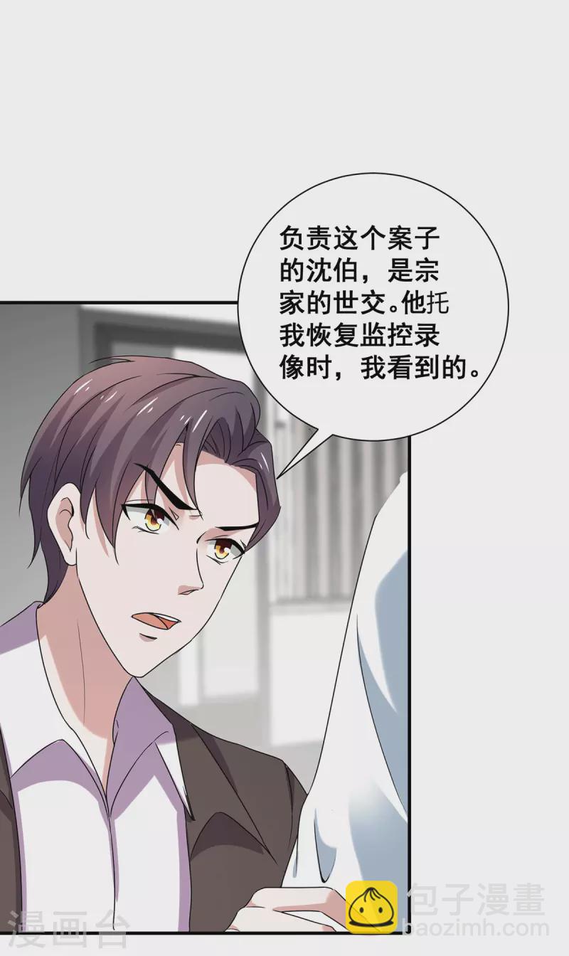 第244话 一心一意找宁宁-第248话