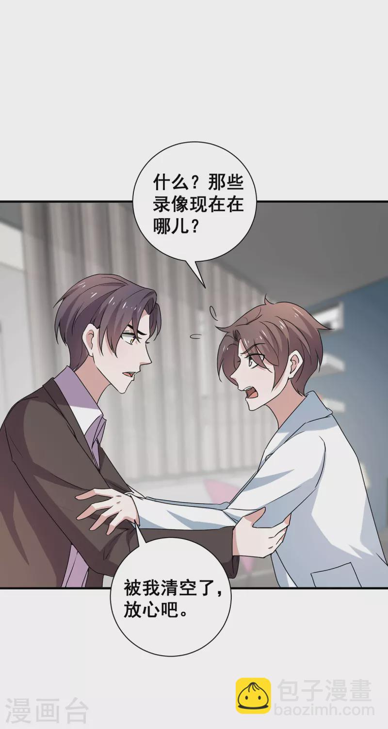 第244话 一心一意找宁宁-第248话