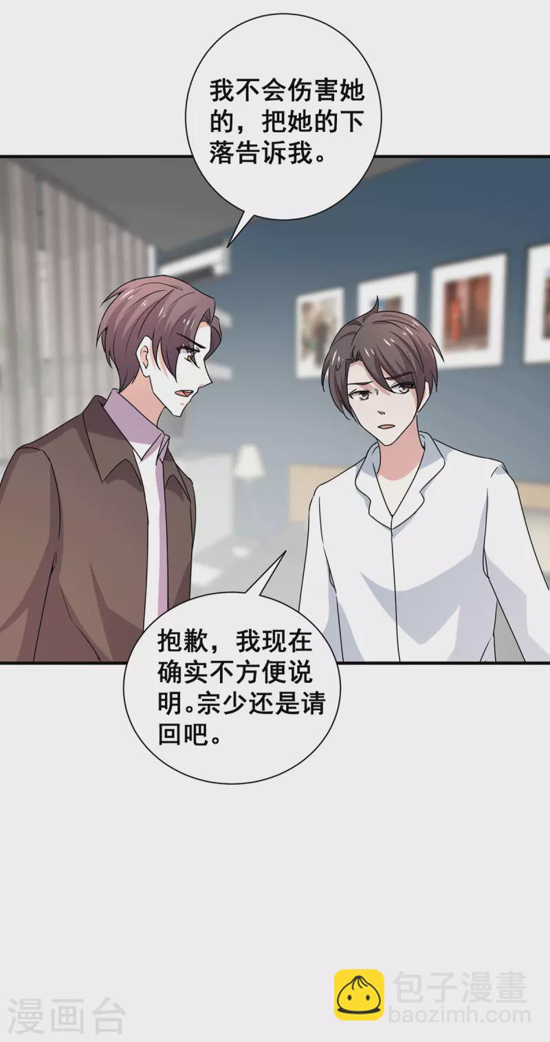 第244话 一心一意找宁宁-第248话