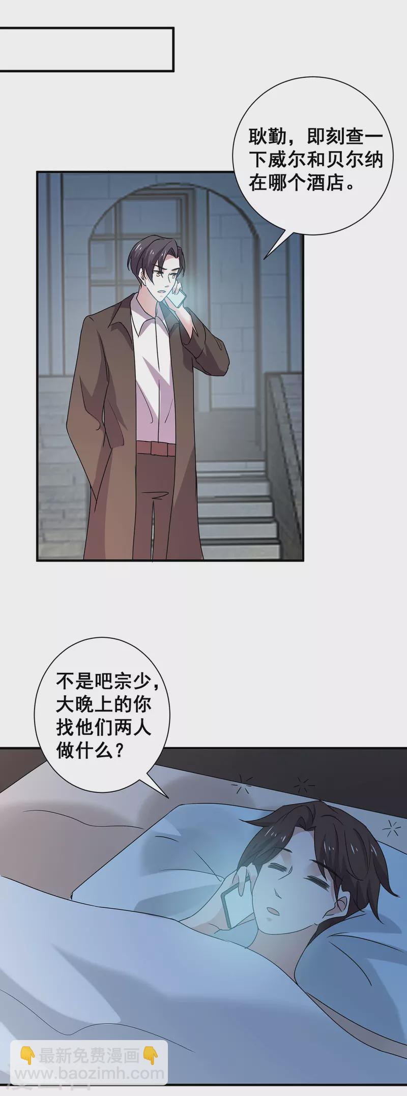 第244话 一心一意找宁宁-第248话