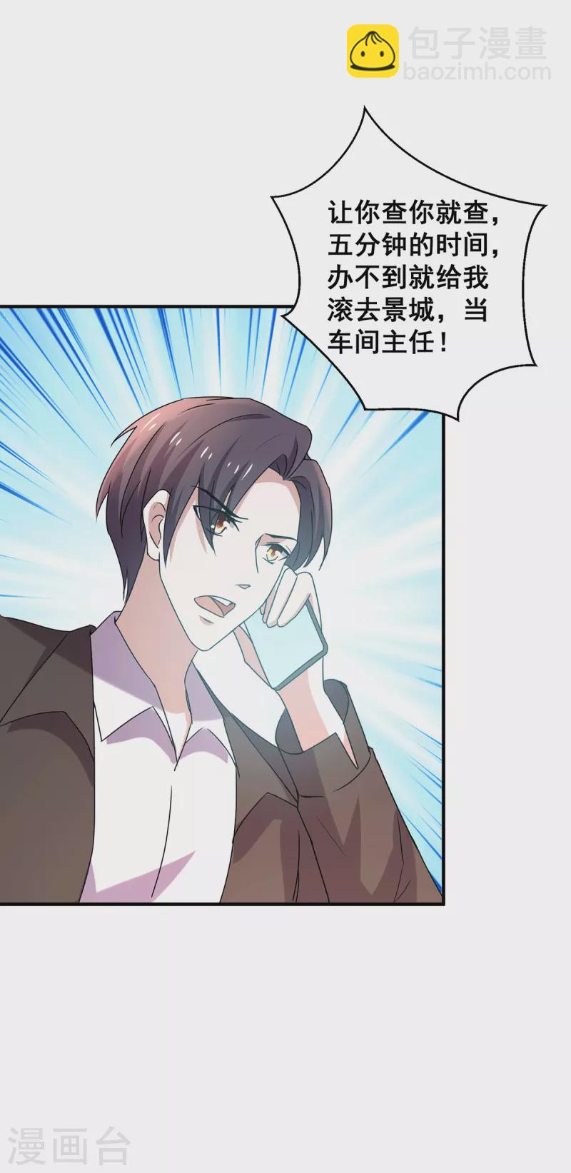 第244话 一心一意找宁宁-第248话