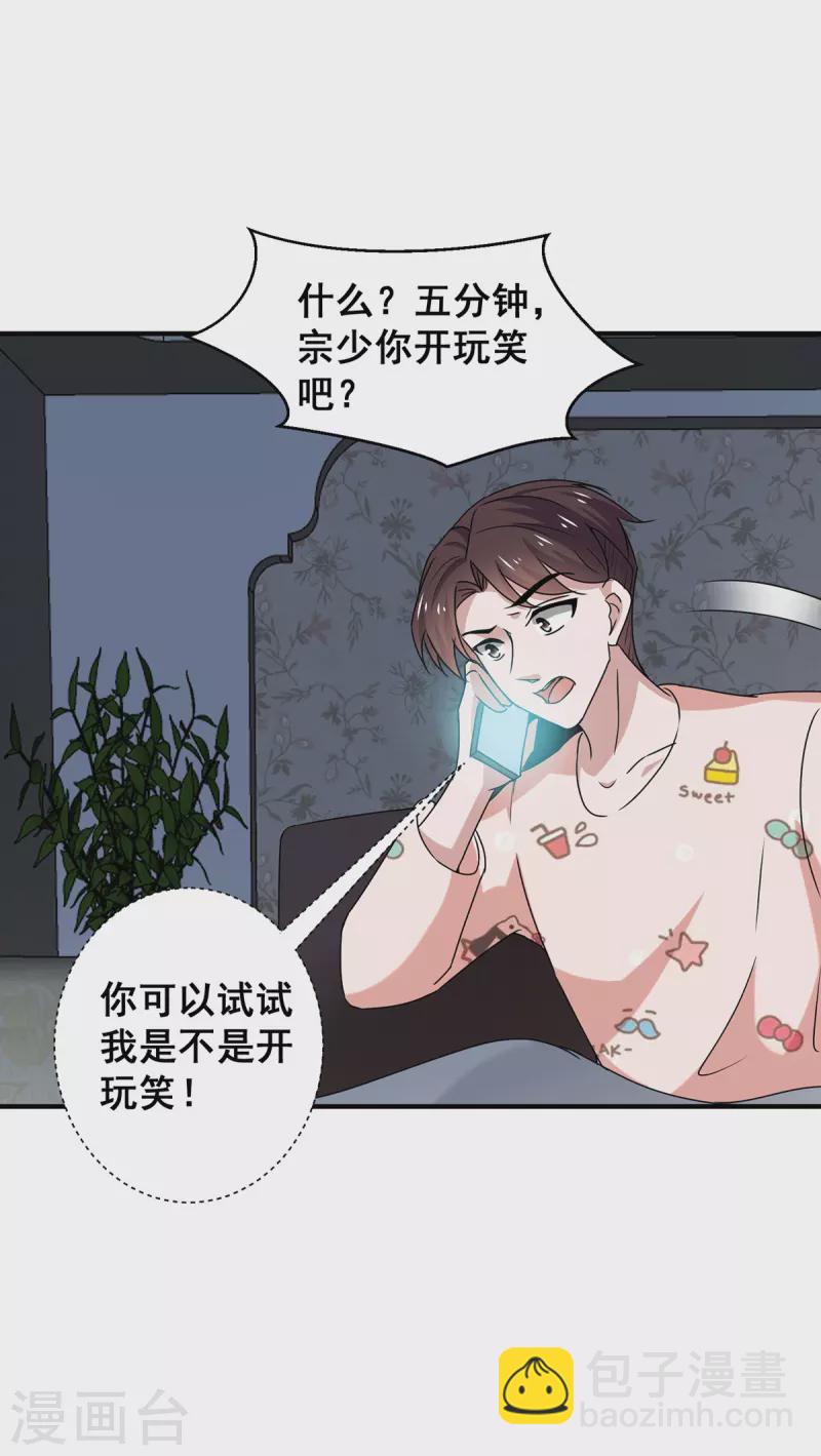 第244话 一心一意找宁宁-第248话