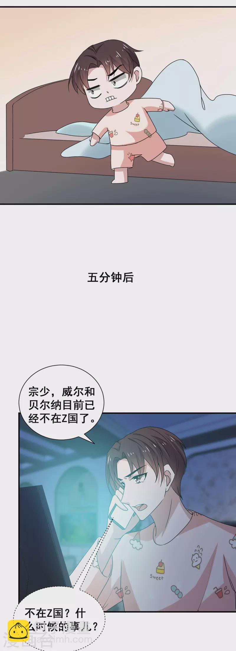 第244话 一心一意找宁宁-第248话
