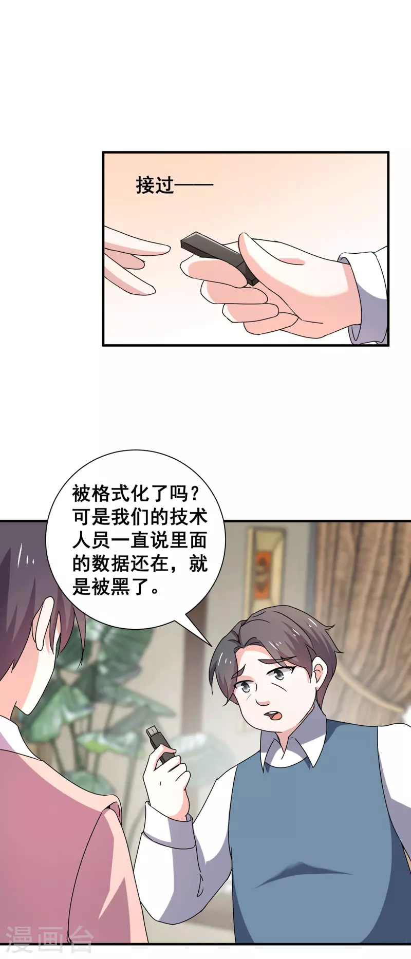 第244话 一心一意找宁宁-第248话