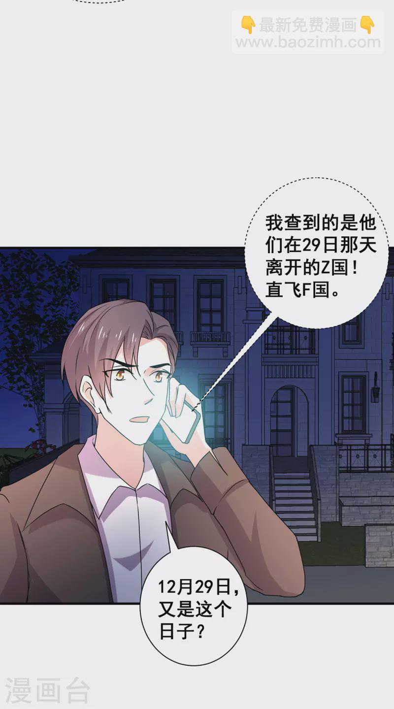 第244话 一心一意找宁宁-第248话