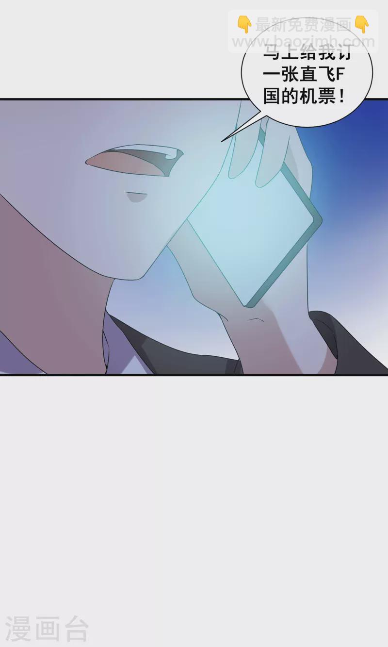 第244话 一心一意找宁宁-第248话