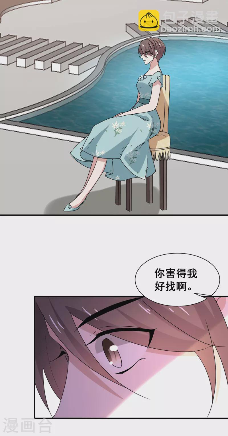 第244话 一心一意找宁宁-第248话