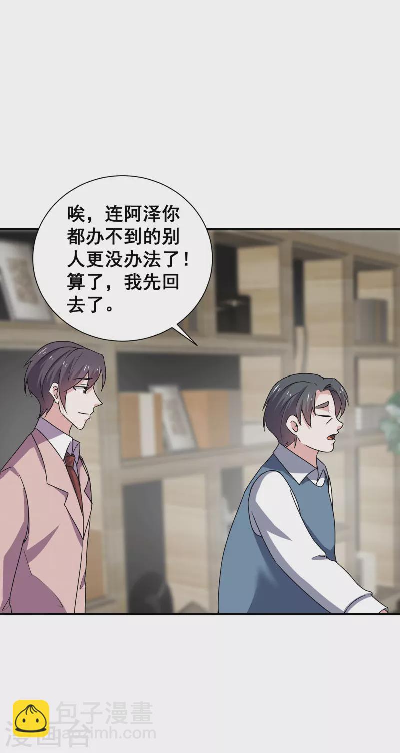第244话 一心一意找宁宁-第248话