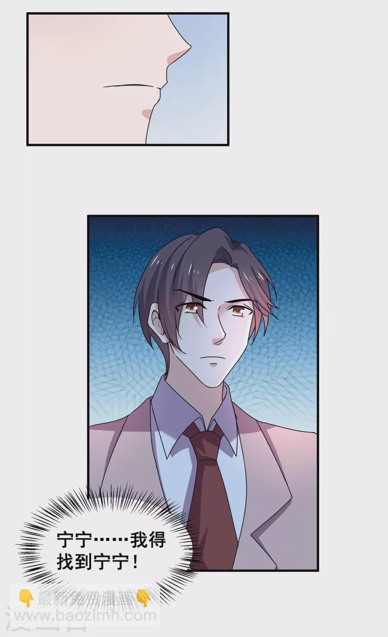 第244话 一心一意找宁宁-第248话