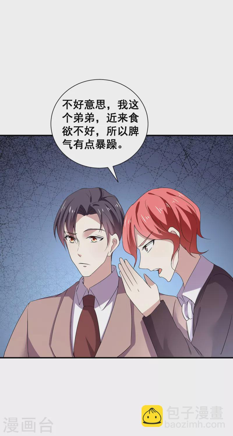 第246话 神秘的继子-第250话
