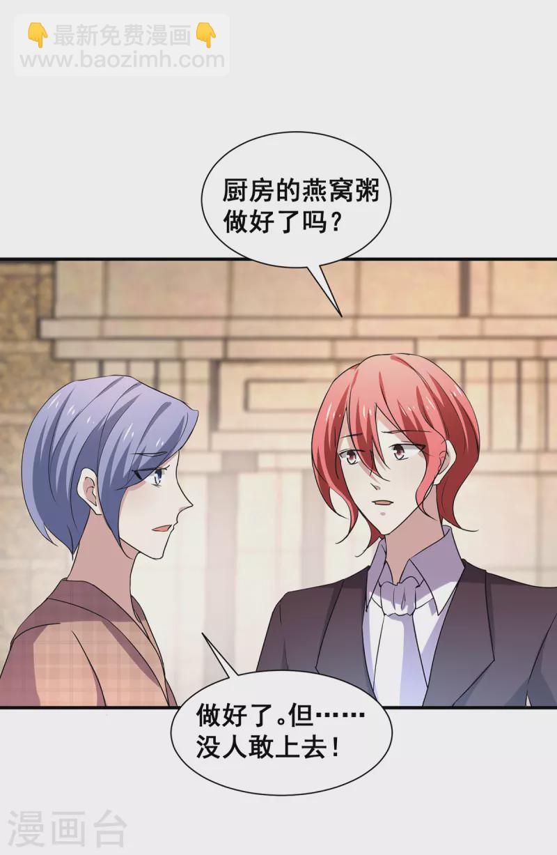 第246话 神秘的继子-第250话