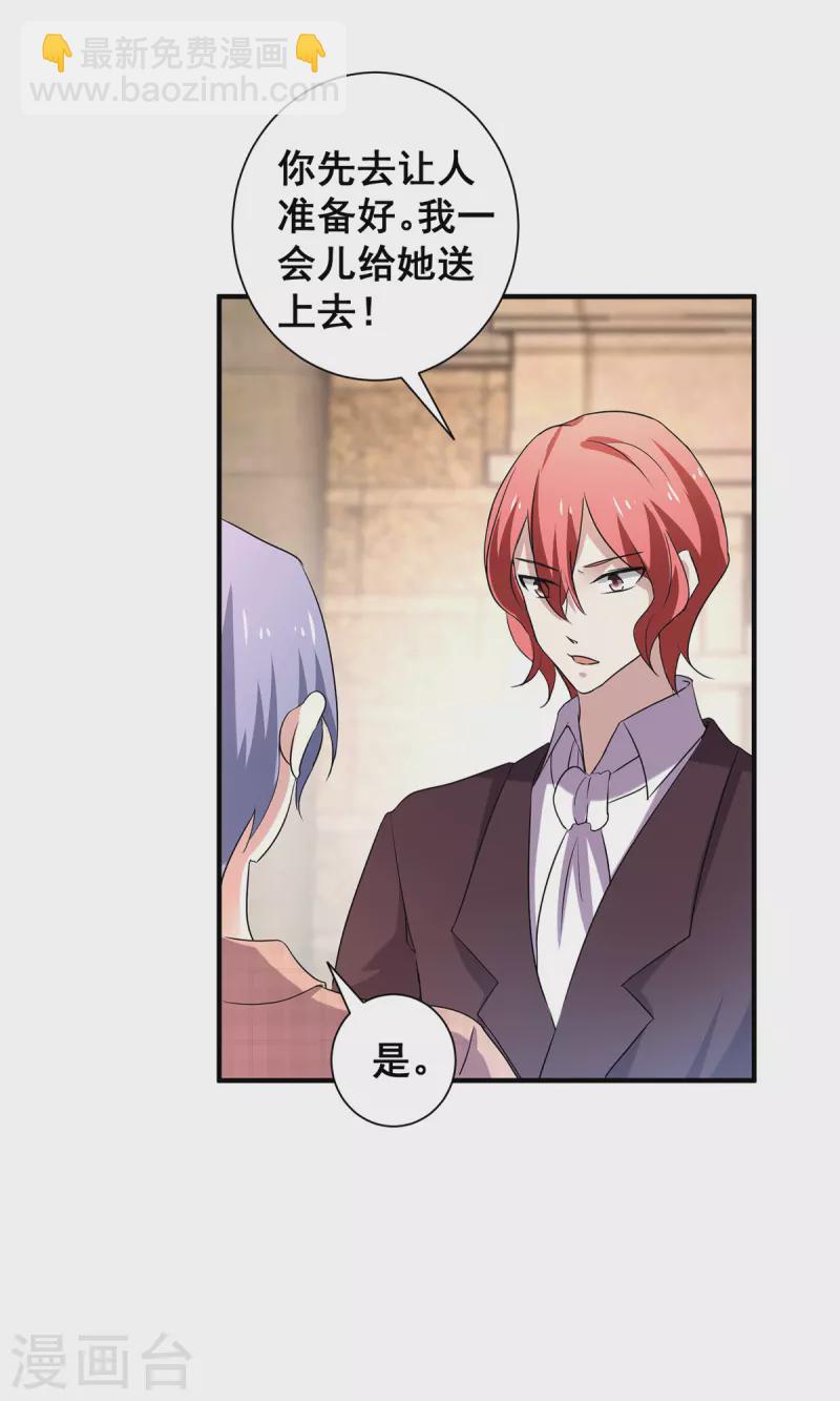 第246话 神秘的继子-第250话