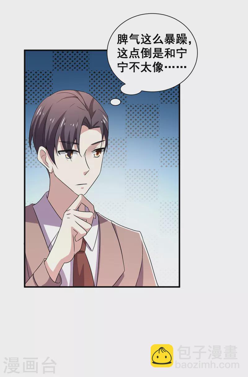 第246话 神秘的继子-第250话