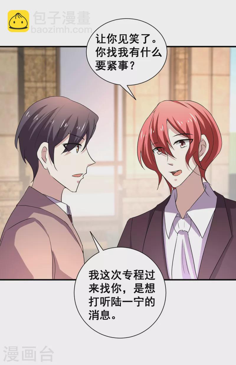 第246话 神秘的继子-第250话