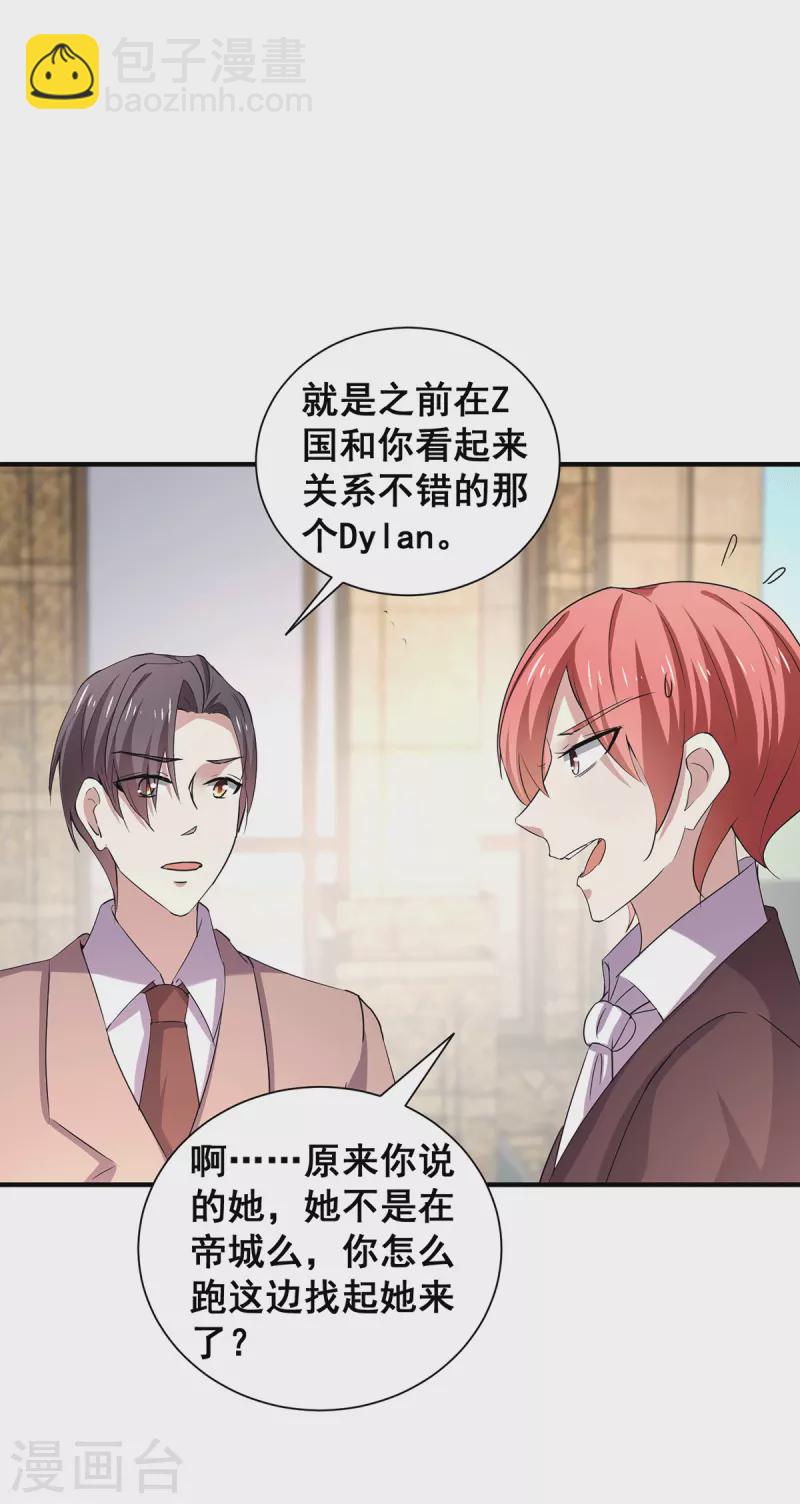 第246话 神秘的继子-第250话