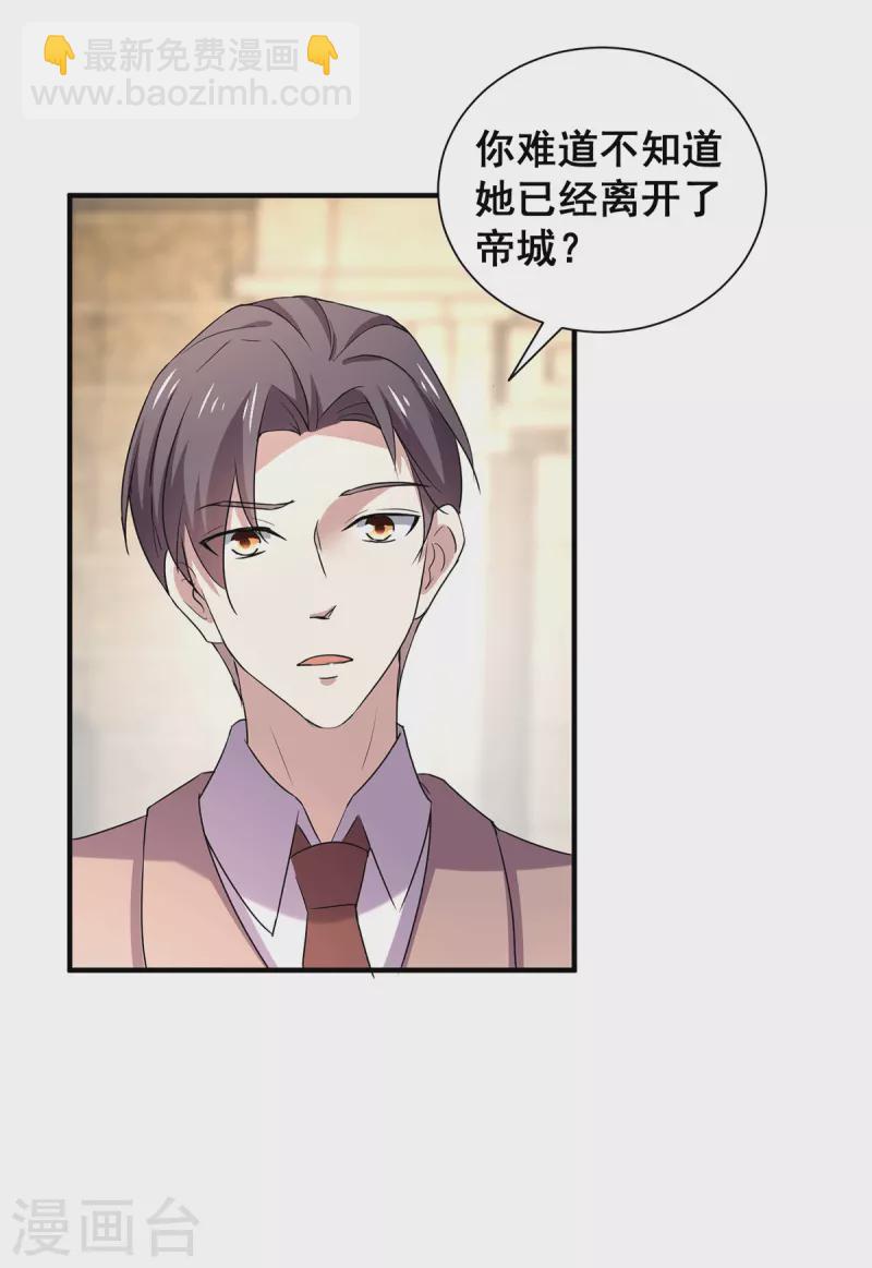 第246话 神秘的继子-第250话