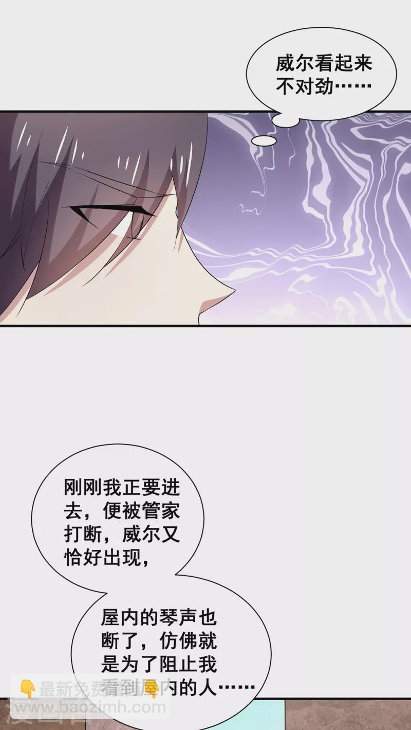 第246话 神秘的继子-第250话