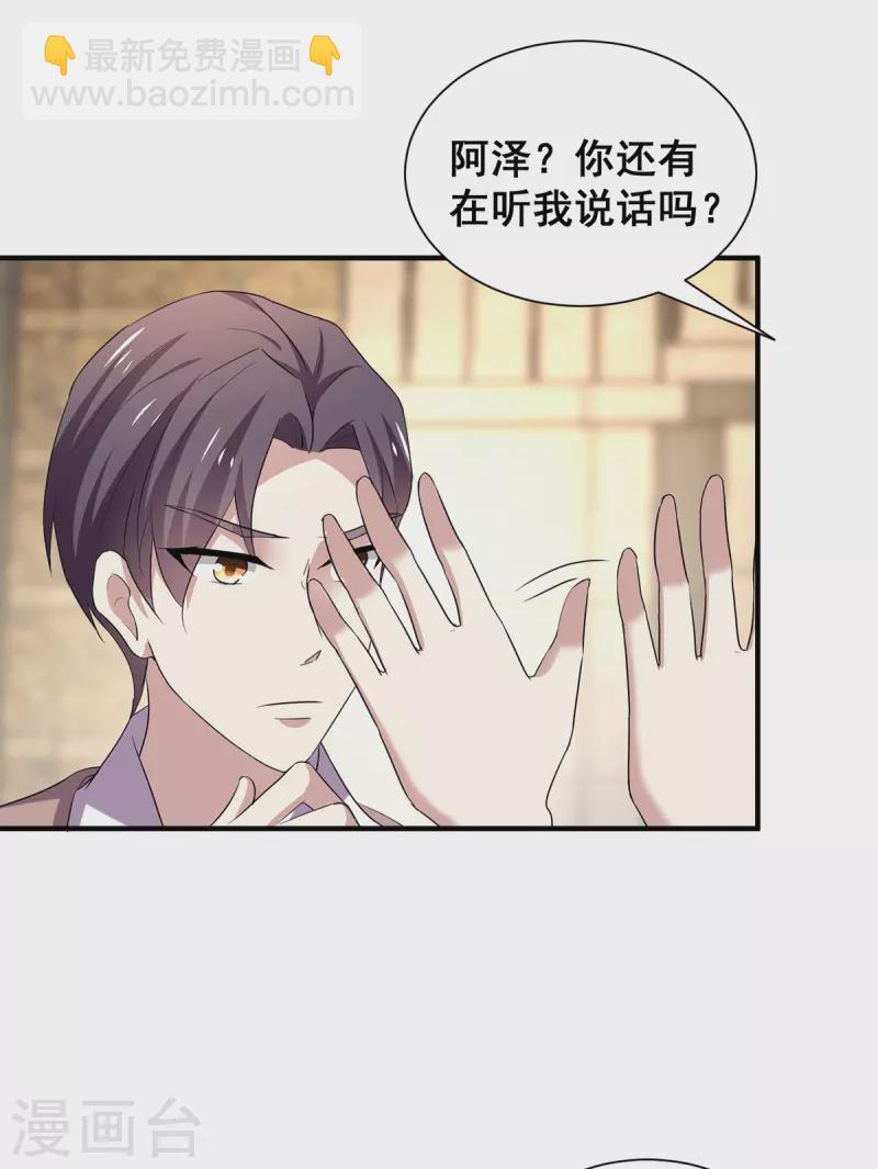 第246话 神秘的继子-第250话