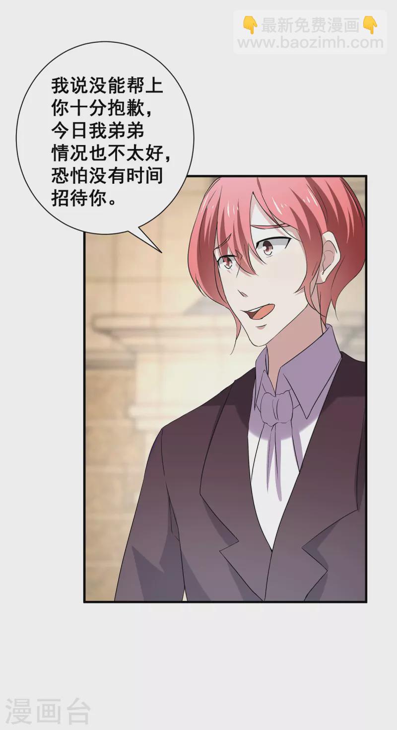 第246话 神秘的继子-第250话