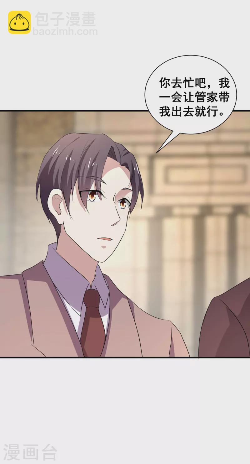第246话 神秘的继子-第250话