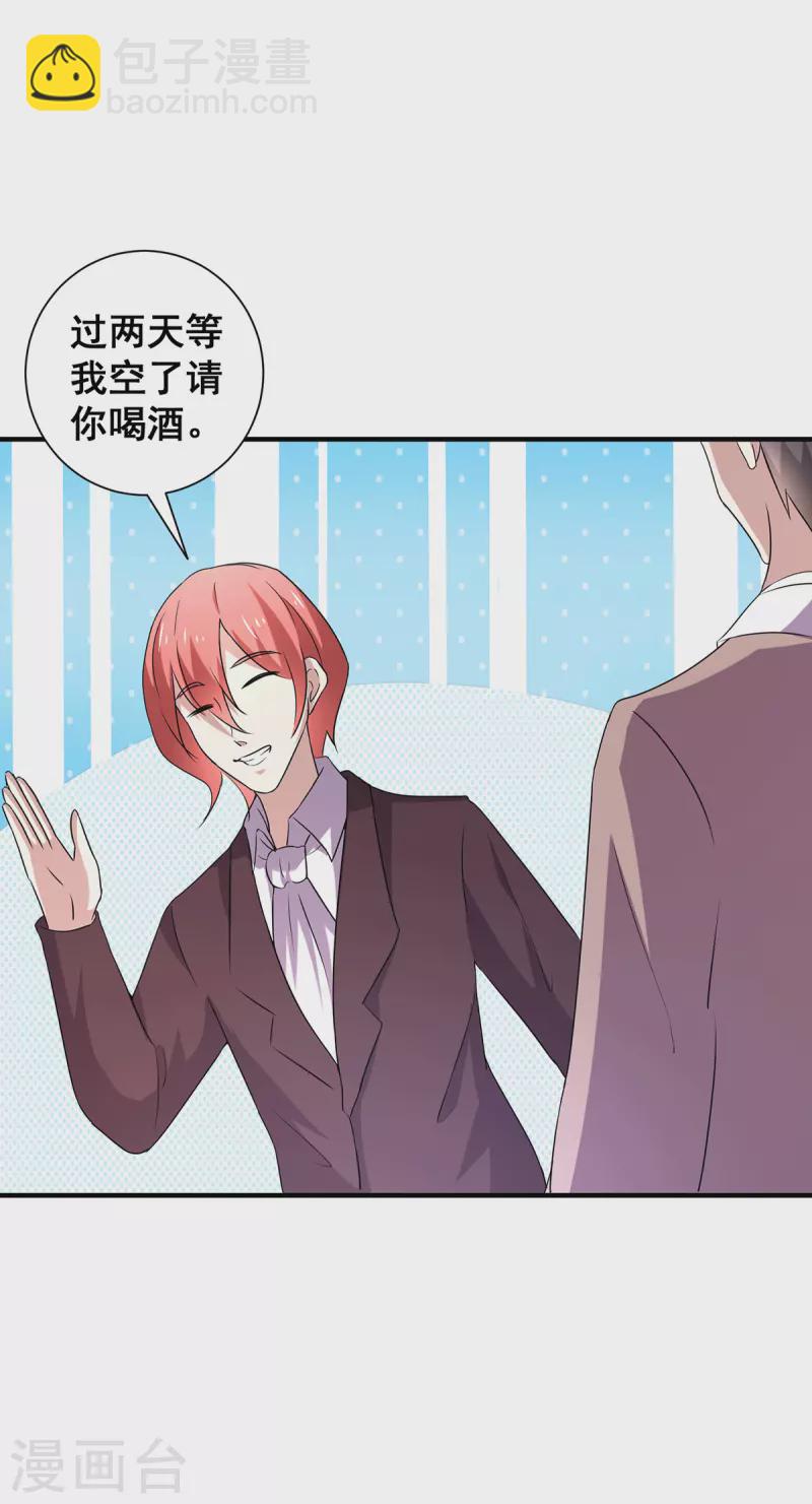 第246话 神秘的继子-第250话
