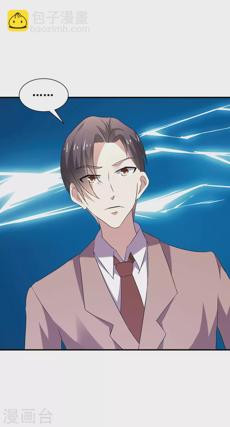 第246话 神秘的继子-第250话